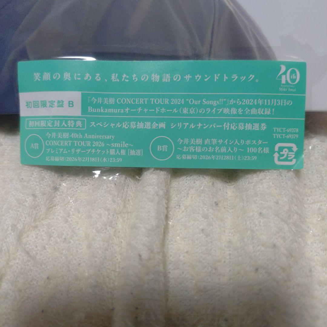 今井美樹 smile 初回限定盤B Blu-ray