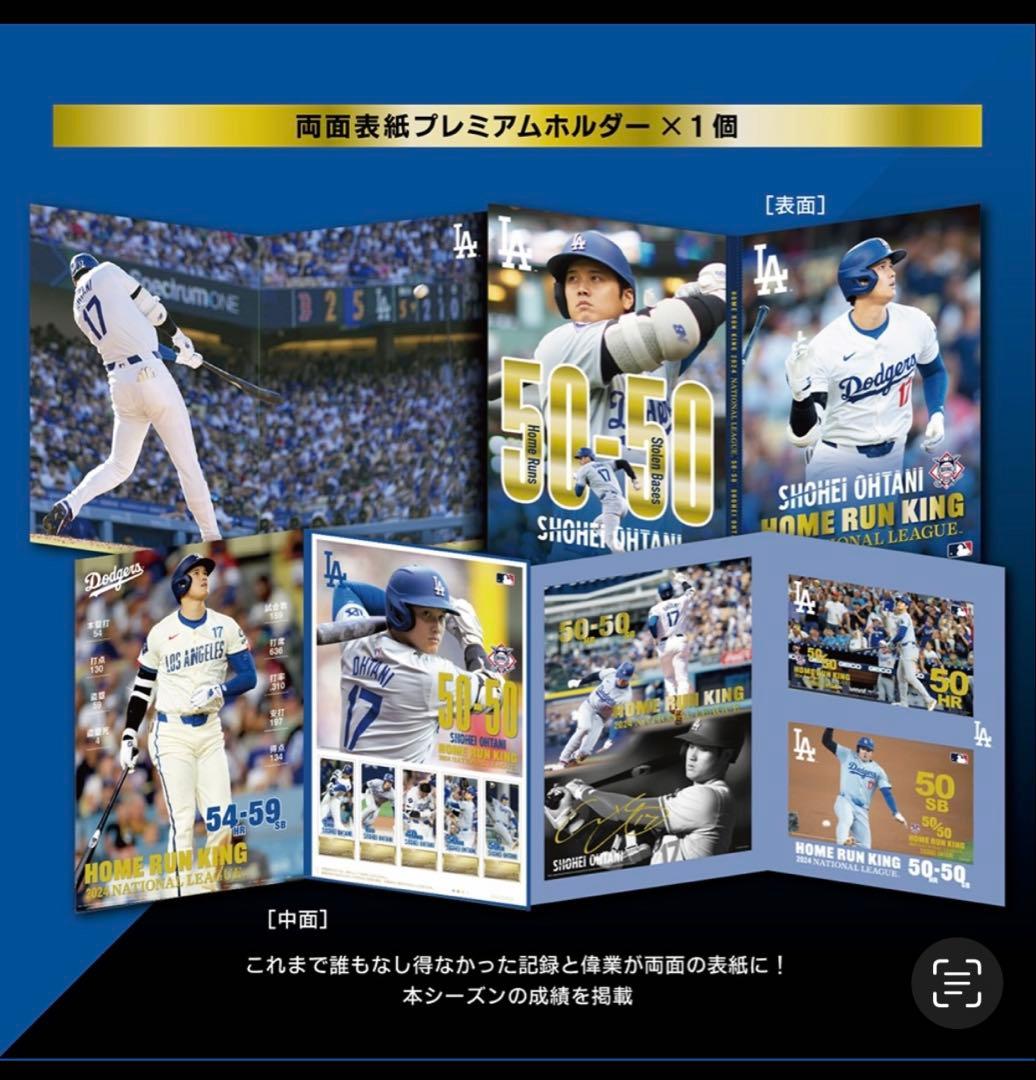 大谷翔平　プレミアムフレーム　切手セット 50-50 達成&2024NL.HR王