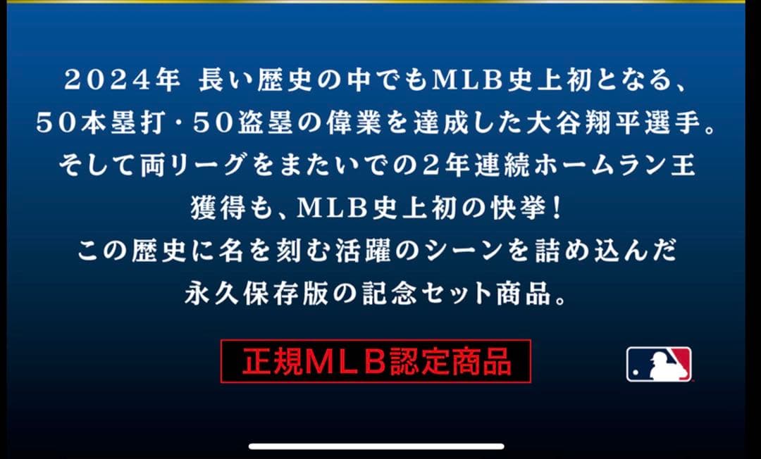 大谷翔平　プレミアムフレーム　切手セット 50-50 達成&2024NL.HR王