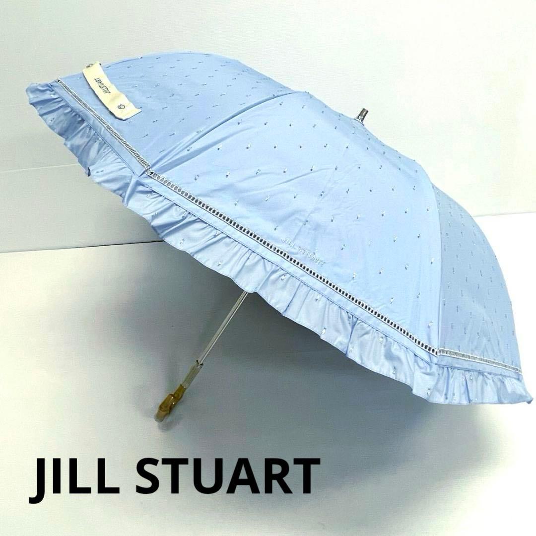 M*e様 新品52993ジルスチュアートブルー フリル晴雨兼用折りたたみ日傘雨傘