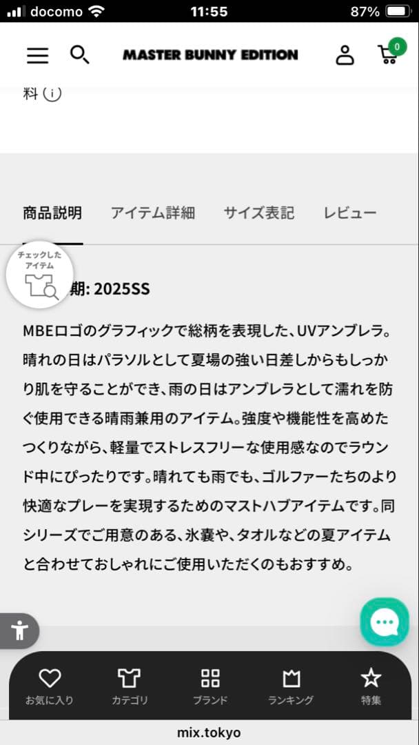 新品 マスターバニー⭐︎総ロゴ⭐︎UVアンブレラ ゴルフ 傘　シルバー