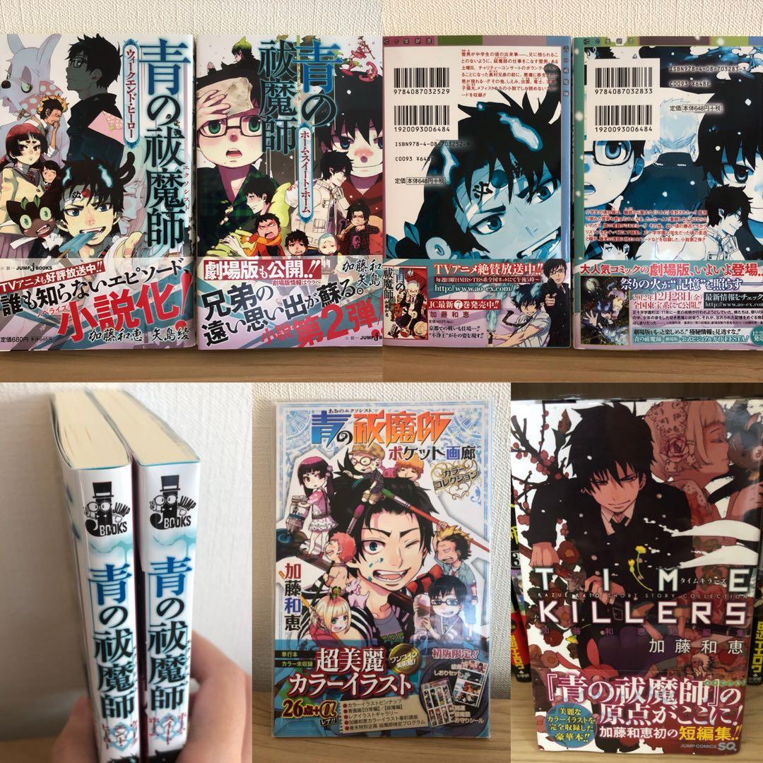 青の祓魔師 完全生産限定盤他 5点セット