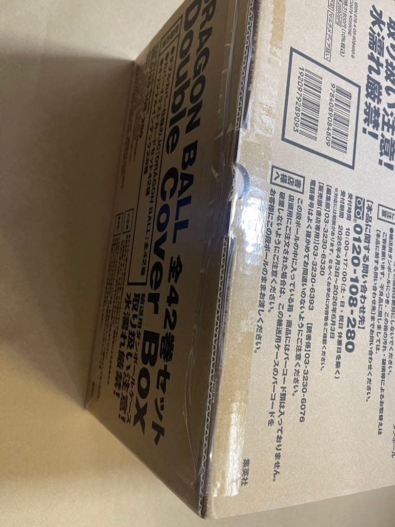 ドラゴンボール　全42巻セット　Double Cover Box　新品未開封