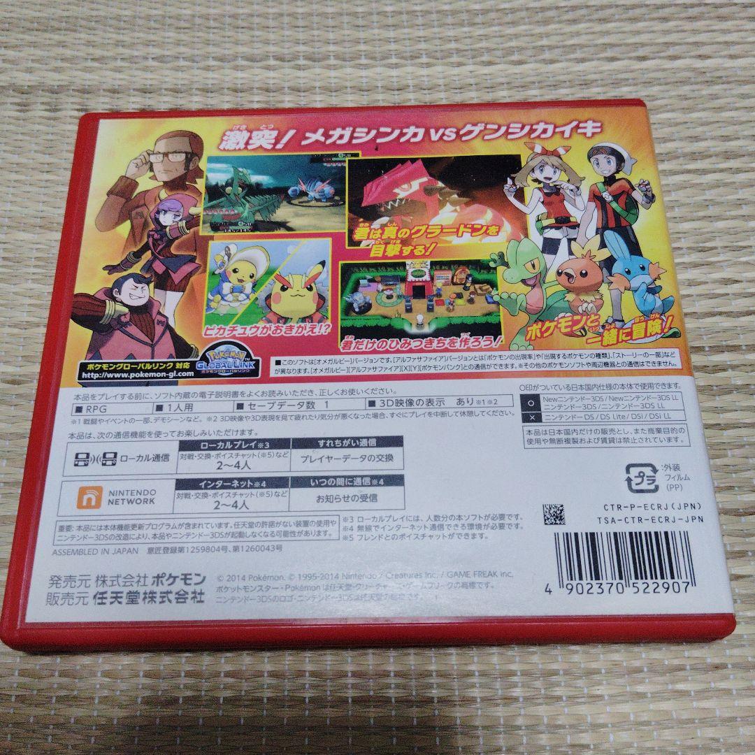 3DS ポケットモンスター オメガルビー