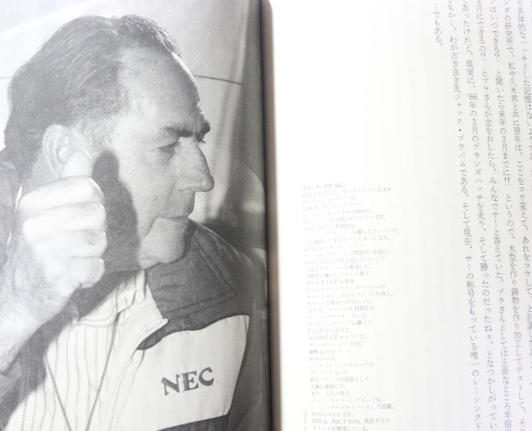 貴重！　HONDA F1　 第１期活動監督　中村良夫の著作５冊　中古本