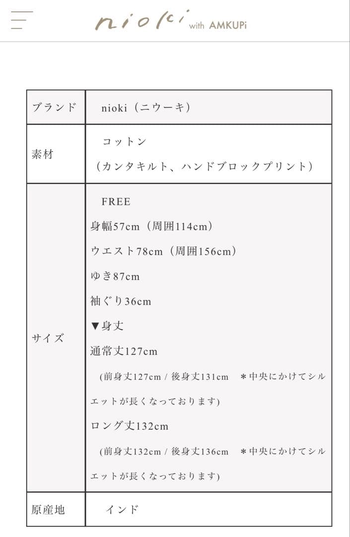 niokiニウーキワンピース　スザニブラック