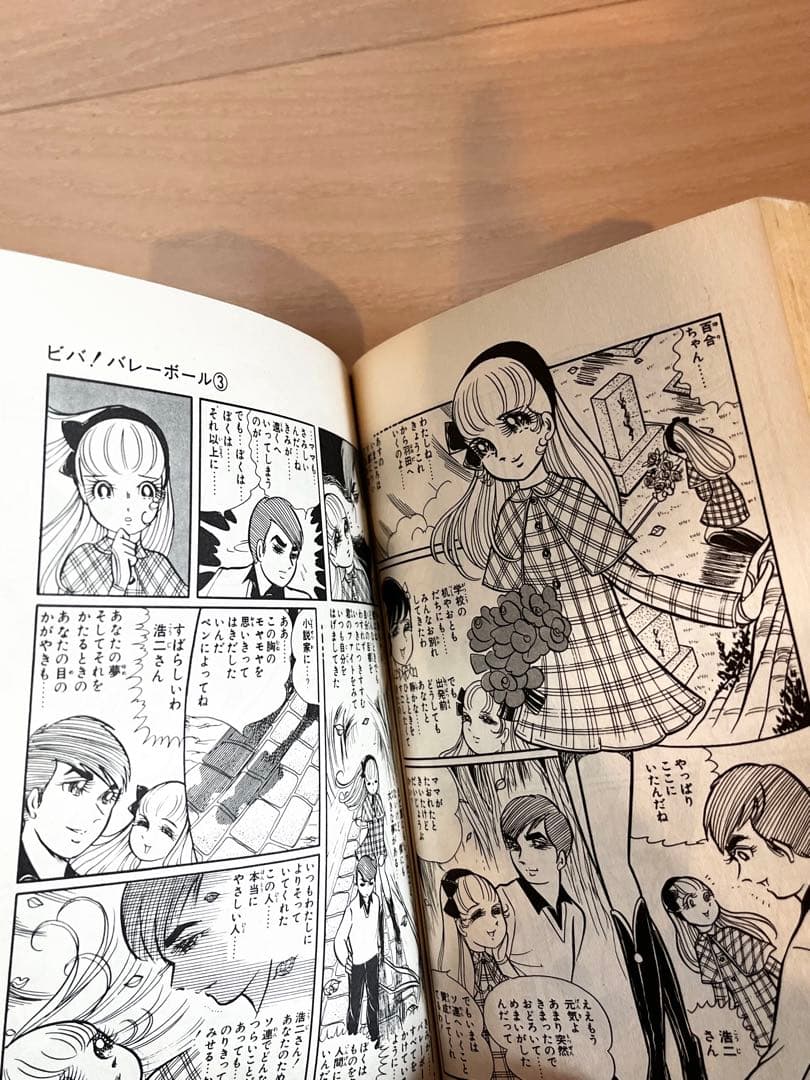 ★全て初版★ビバ！バレーボール 全巻セット 6巻 井出ちかえ 集英社