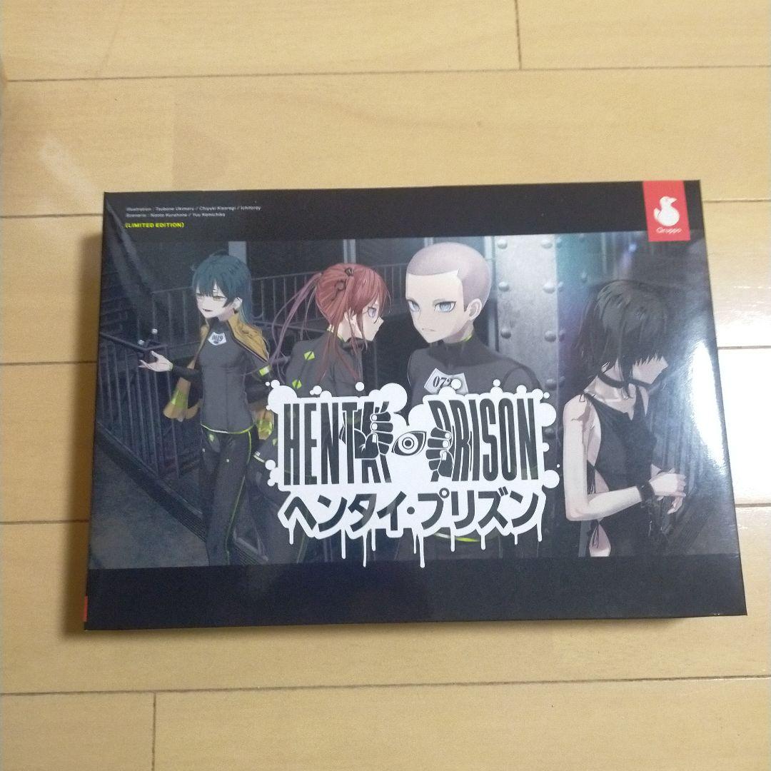 ヘンタイ・プリズン 初回限定版【Qruppo Shop限定特典付き】