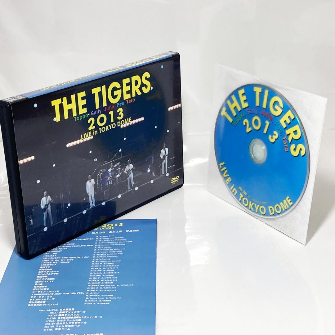 ザ・タイガース THE TIGERS 2013 東京ドーム DVD 沢田研二