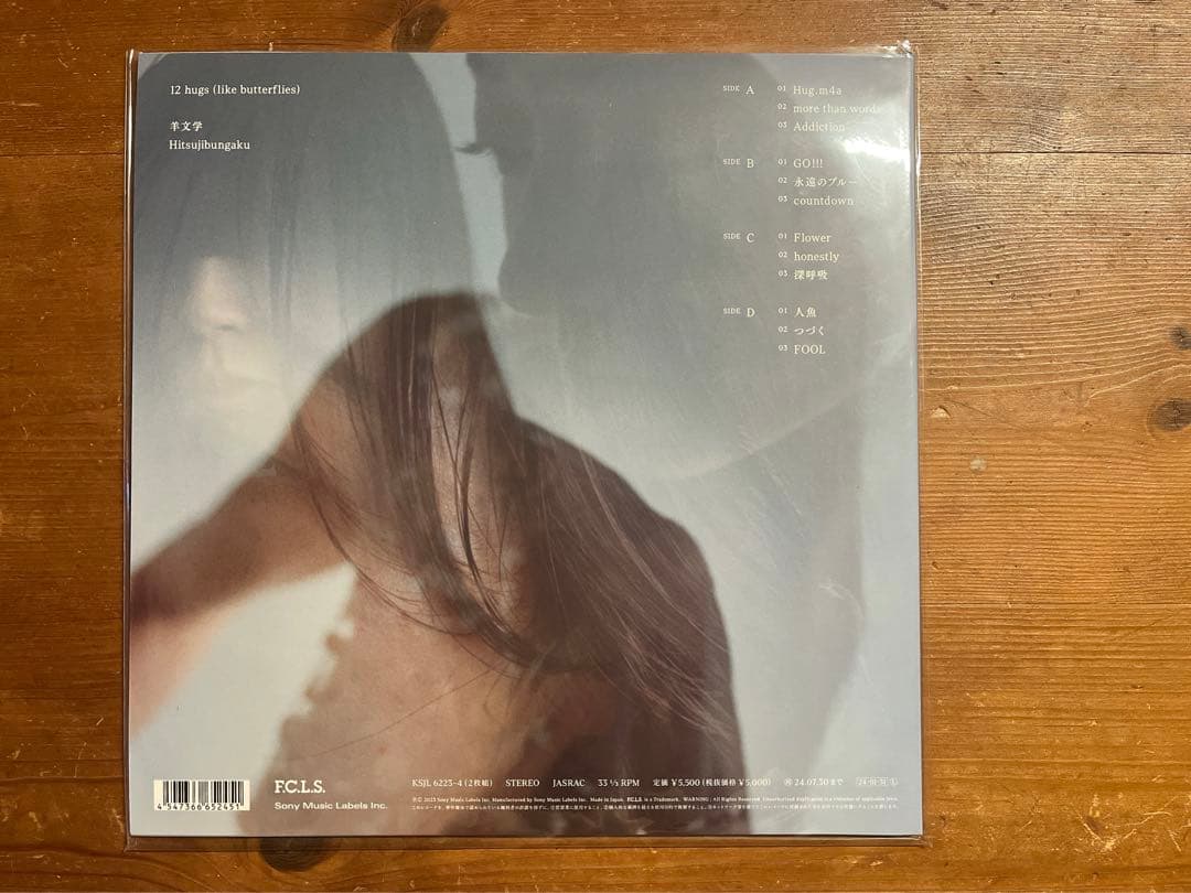 【新品未使用】　羊文学　レコード　LP 「12 hugs 」