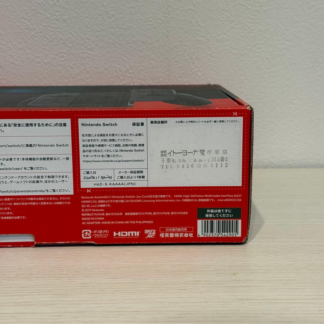 Switch 本体 バッテリー強化版 グレー 箱付き