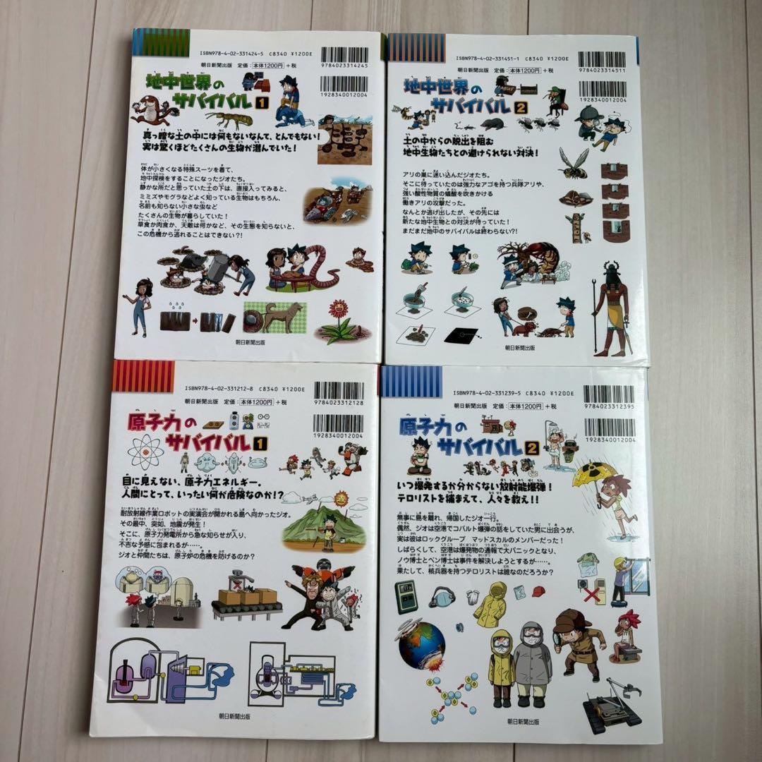 科学漫画サバイバルシリーズ12冊・歴史漫画タイムワープシリーズ5冊　計17冊