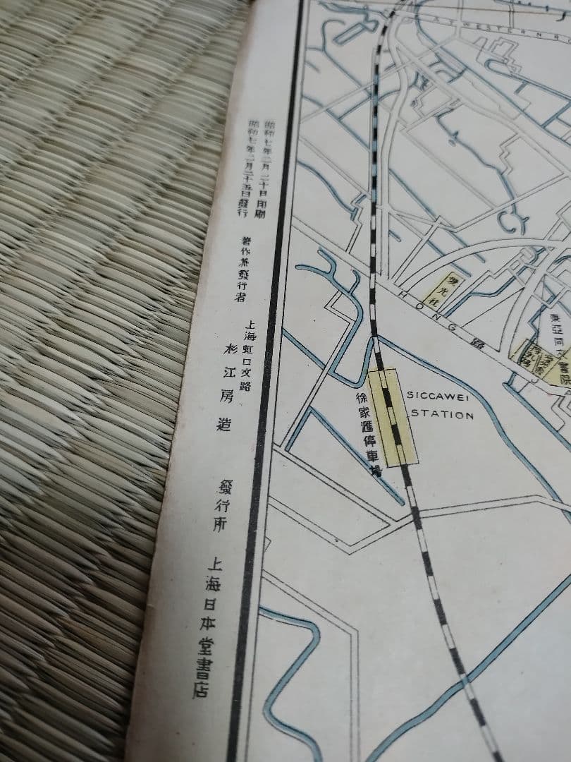 上海新地図。昭和7年上海日本堂書店発行。希少品レトロ。状態良 し