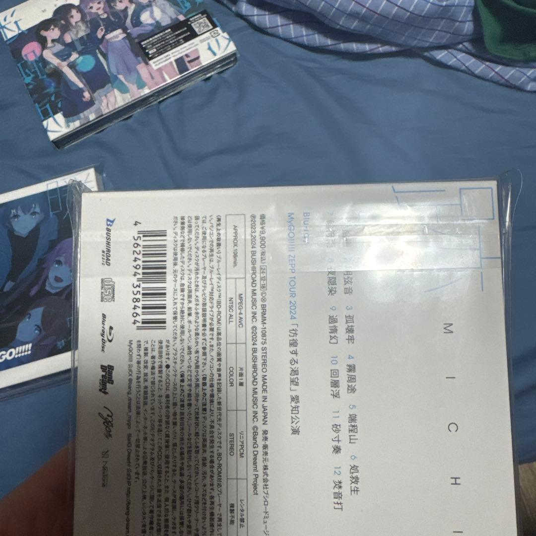MyGO!!!!! CD+Blu-rayセット跡暖空