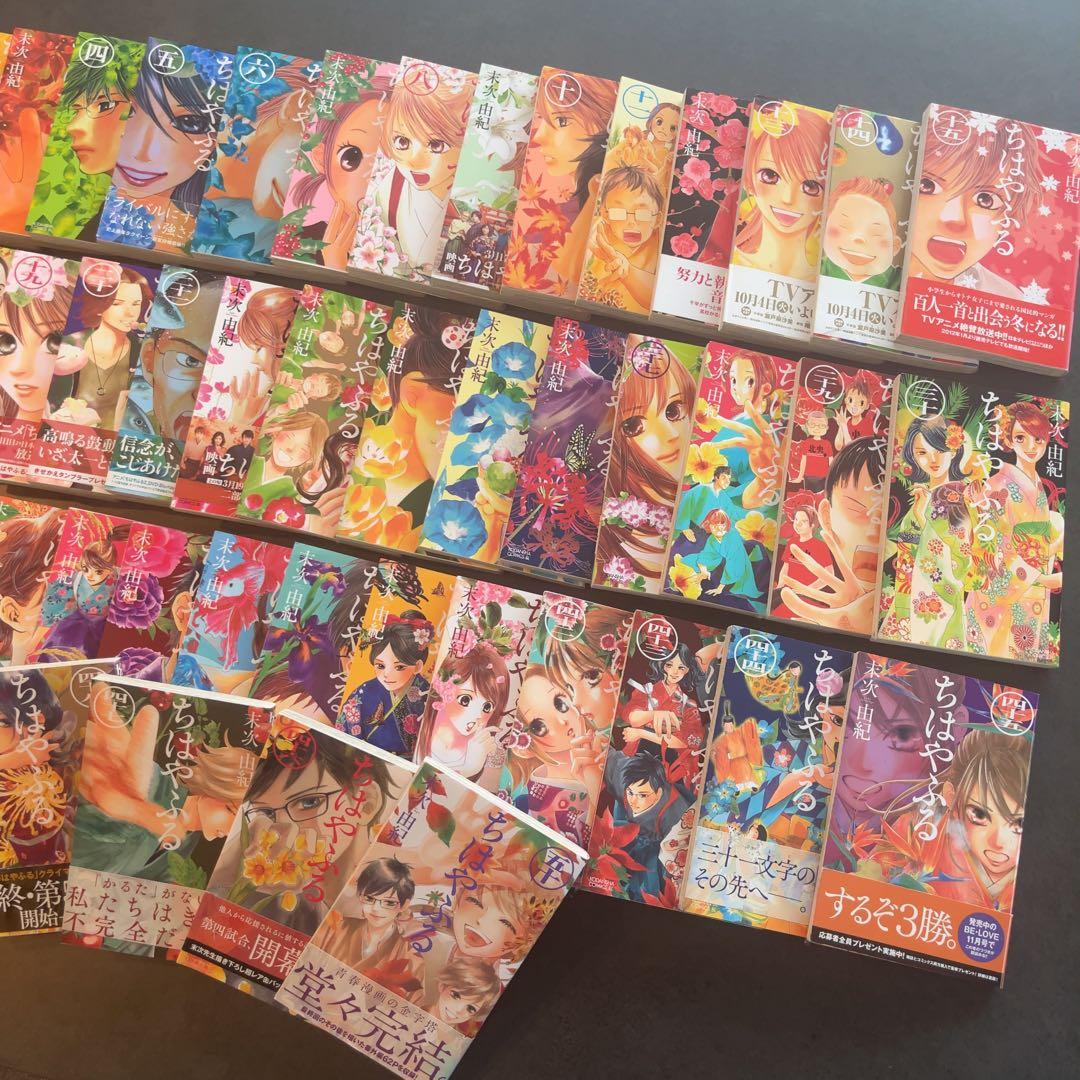 【ちはやふる(末次　由紀)】マンガ　全50巻　コミック　ドラマ　全巻セット
