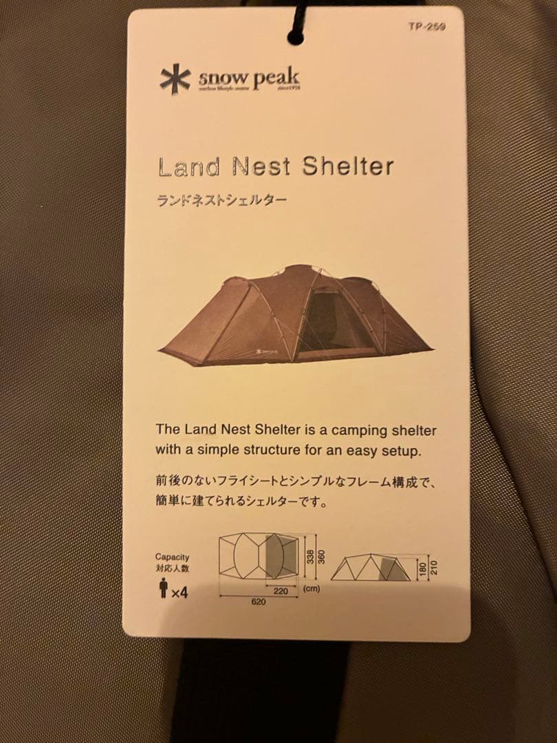 テント・タープ  peak Land Nest Shelter TP-259