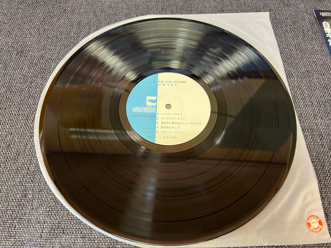 白季千加子 P.M.6:35 AUTUMN AF-7009-A シティポップLP