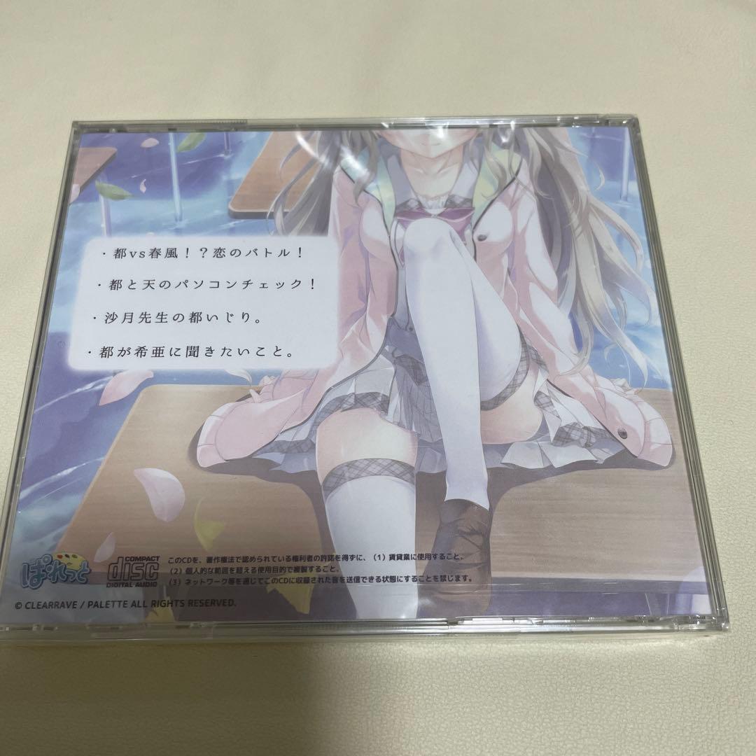 9 nine ぱれっと ここのつここのかここのいろ 九條都 ドラマCD