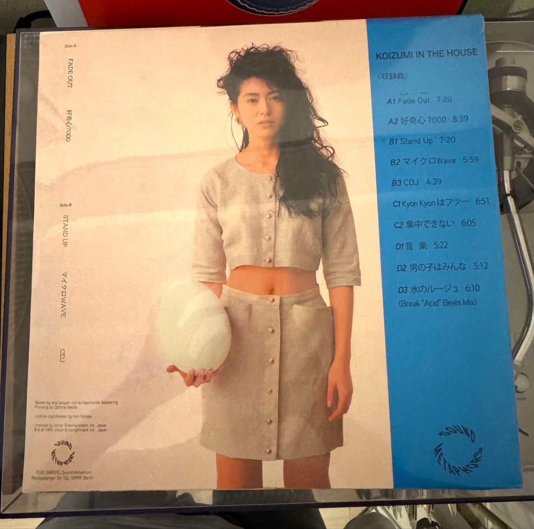小泉今日子 KOIZUMI IN THE HOUSE LP