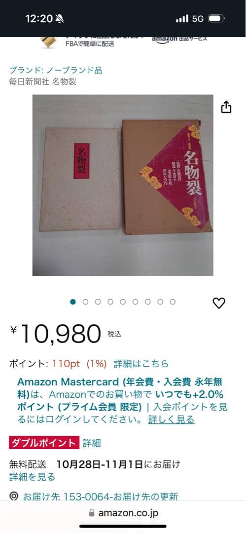 名物裂　本　入手困難本