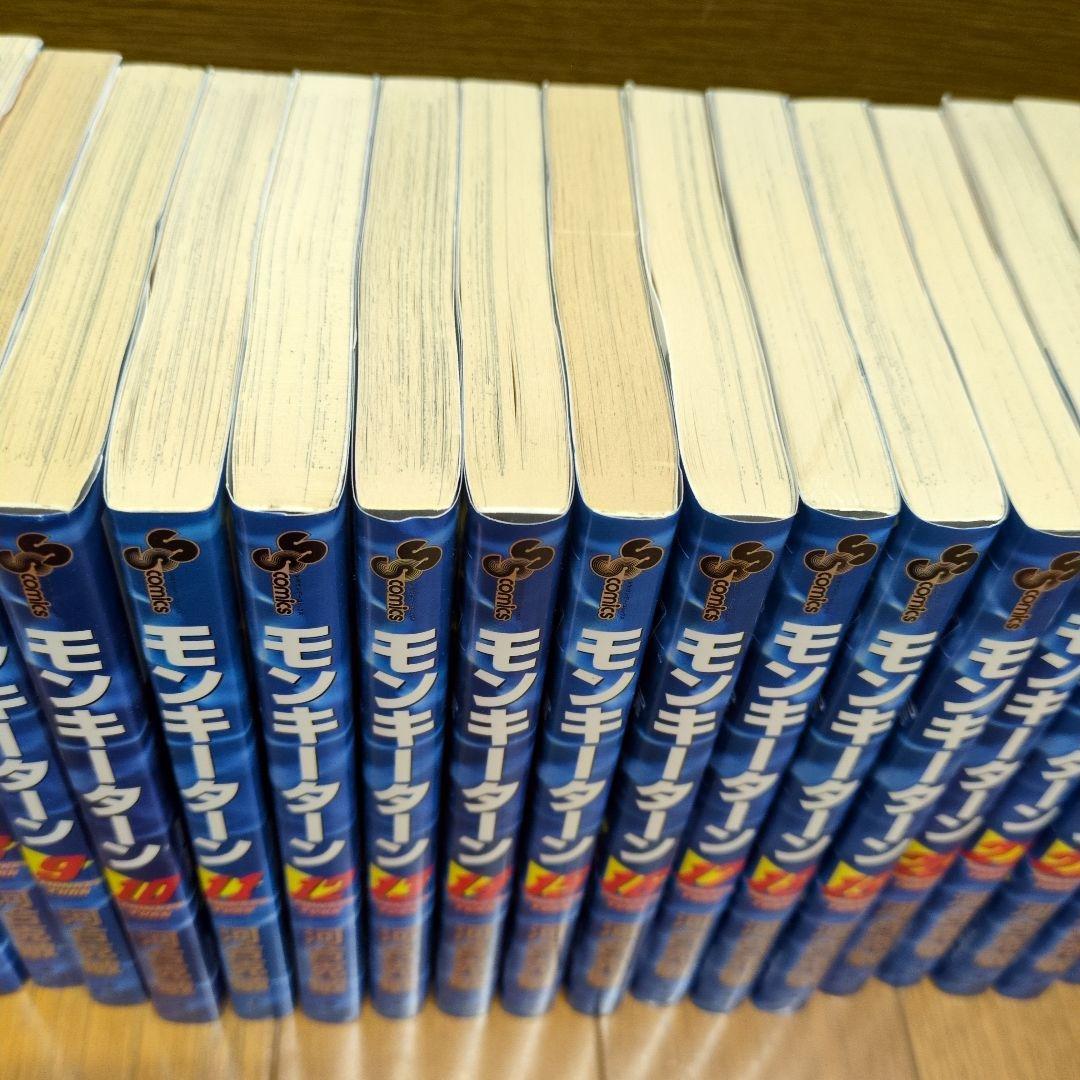 モンキーターン 全巻セット