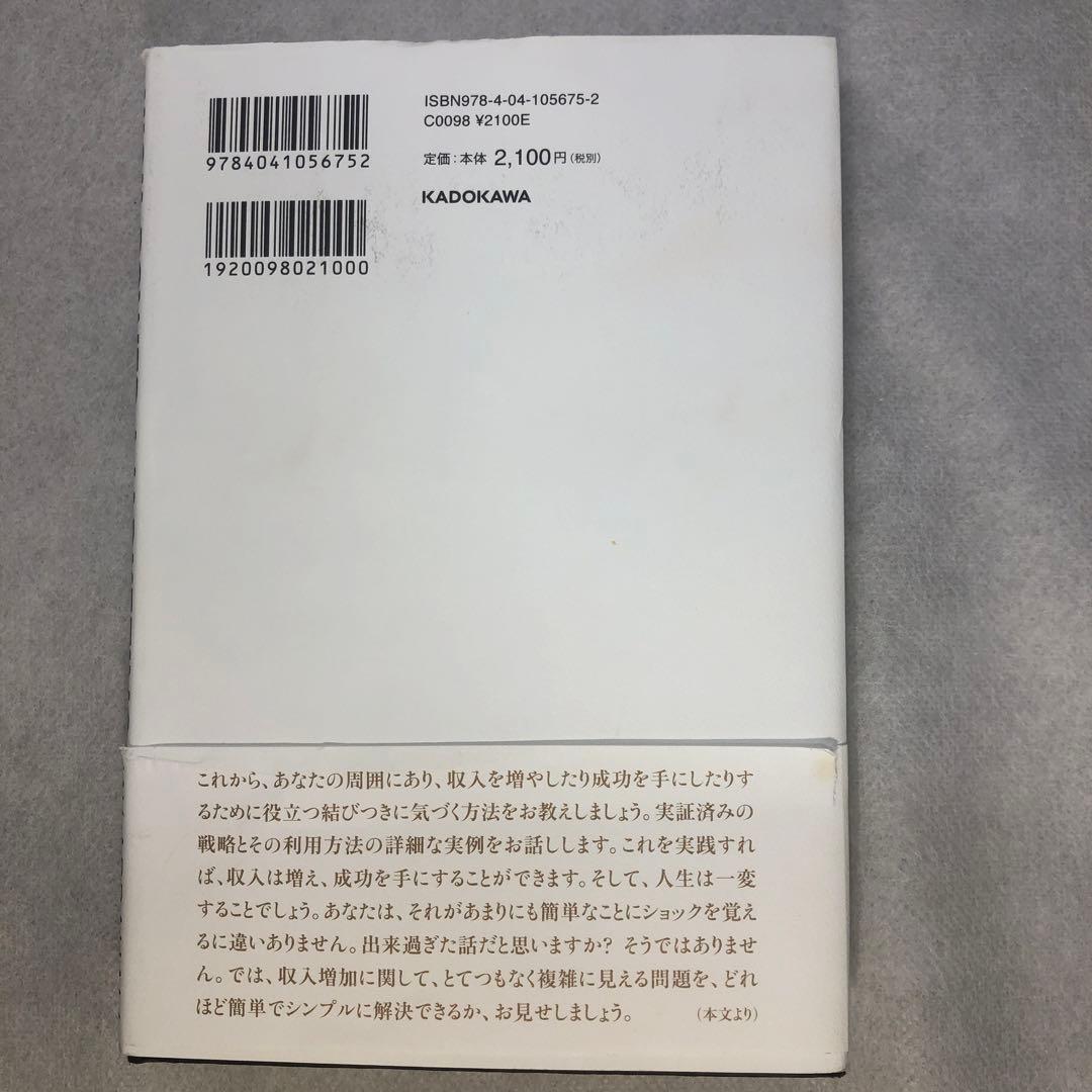 新訳ハイパワーマーケティング HIGH POWER MARKETING
