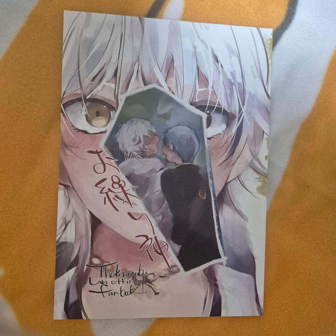 28_5 刀剣乱舞 同人誌 つるいち 鶴丸国永 一期一振