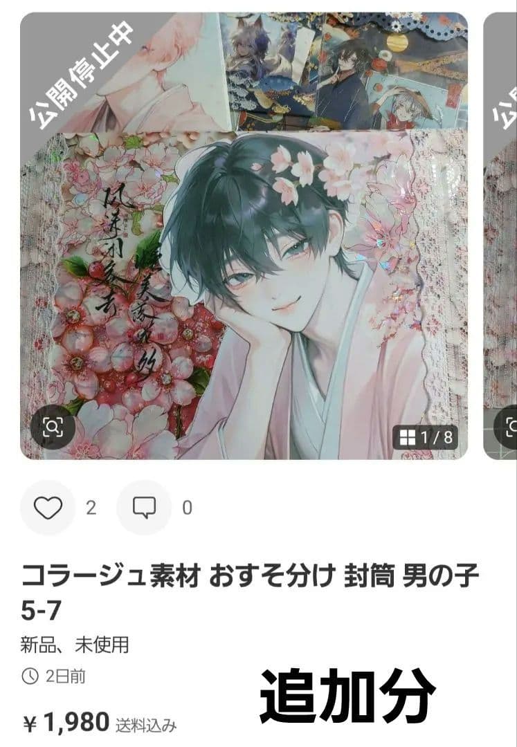 ☺︎ページ