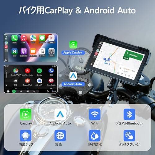 Volam7インチ バイク ディスプレイオーディオ ワイヤレスCarPlay A