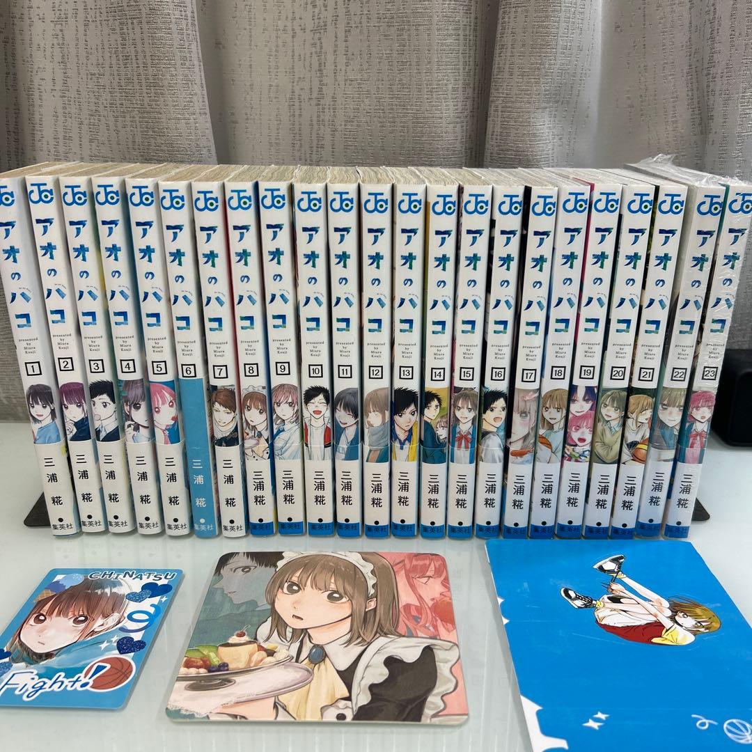 アオのハコ 23巻セット＋特典つき（22、23巻フィルム付）