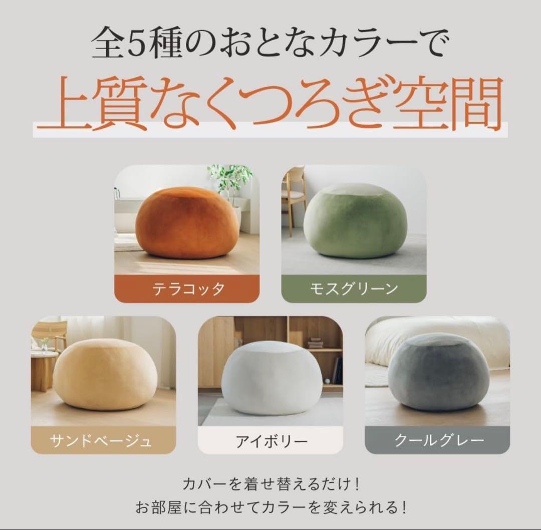 YURUMARU ゆるまる クッション ソファ　クールグレー