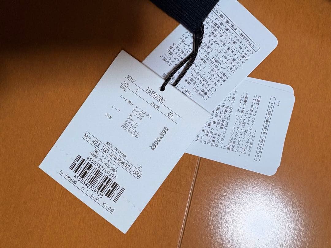 アルページュストーリー 袖口レースニットワンピース　ネイビーS