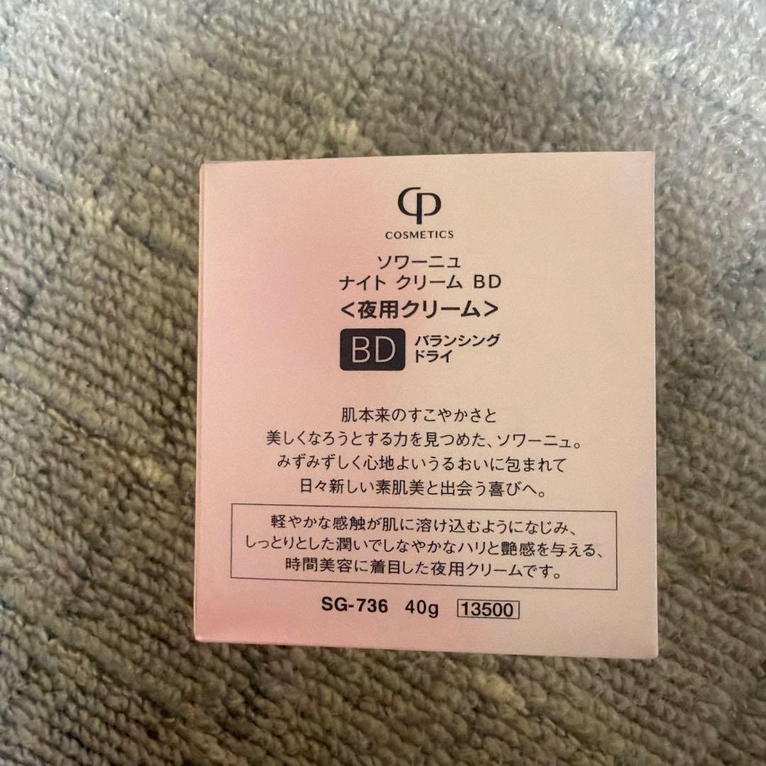 フェイスクリーム SOIGNE night cream BD 40g