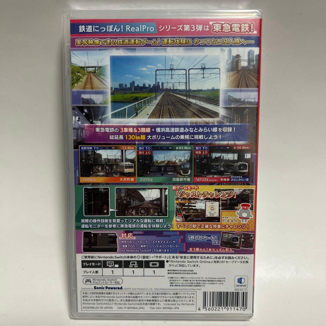 Switch 鉄道にっぽん！RealPro 東京ー神奈川！ 東急電鉄 編　未開封