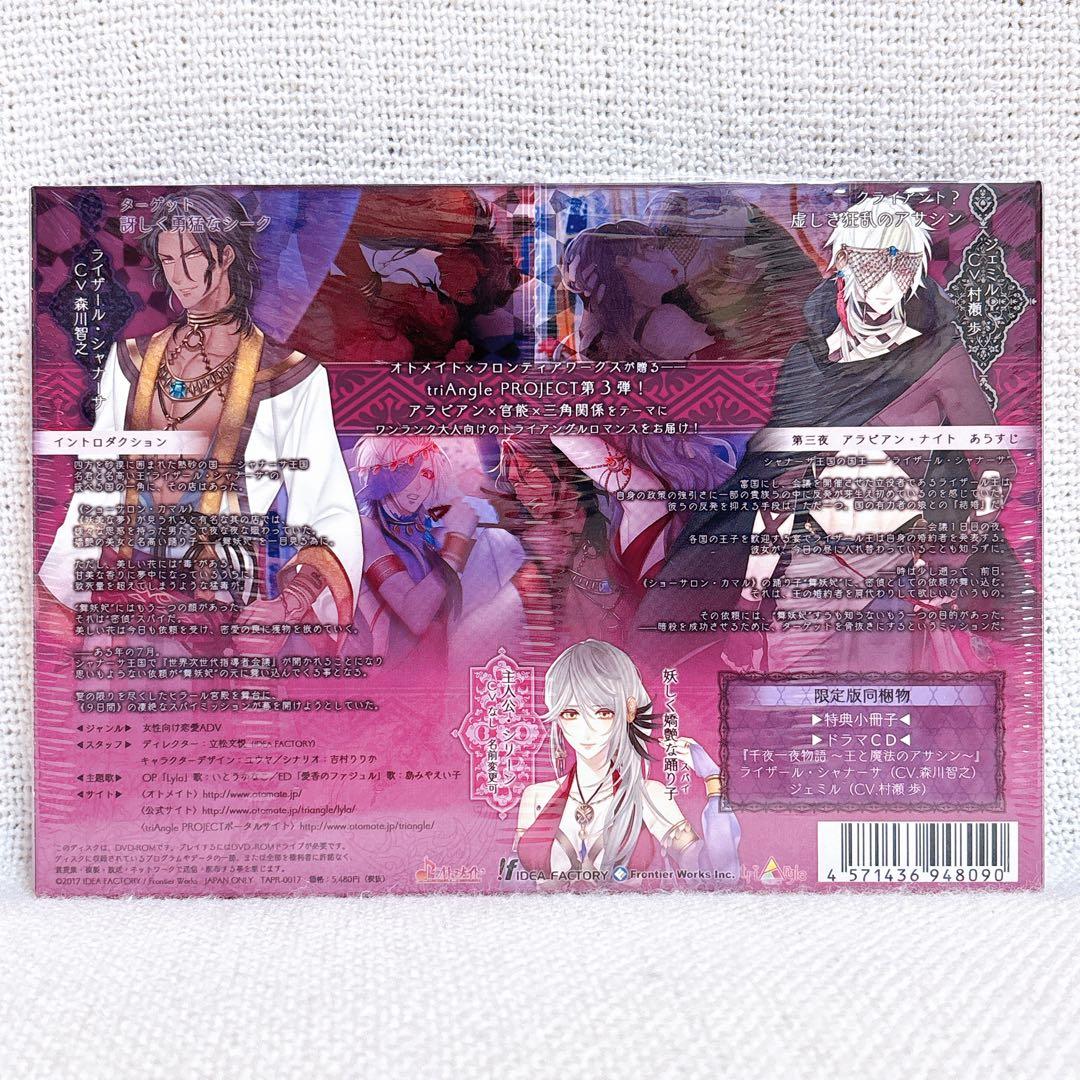 蛇香のライラ ～Allure of MUSK～ 限定版 全巻セット