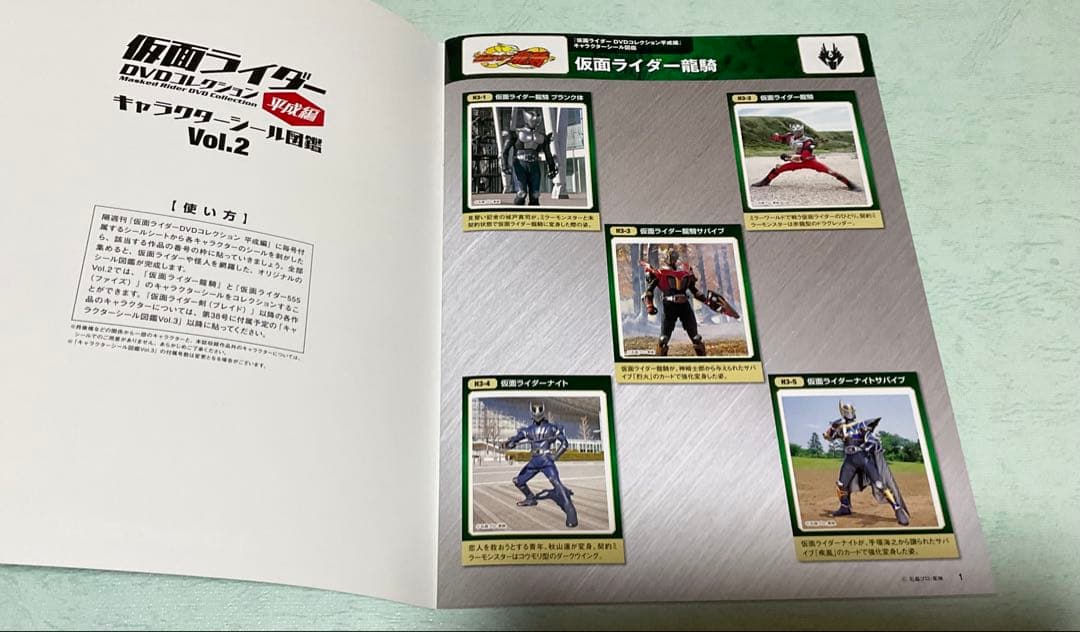 仮面ライダーDVDコレクション 龍騎 全巻 未開封！オマケ多数付き！