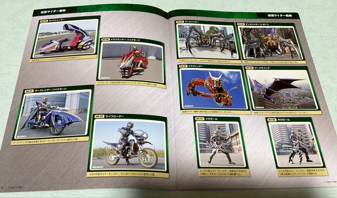 仮面ライダーDVDコレクション 龍騎 全巻 未開封！オマケ多数付き！