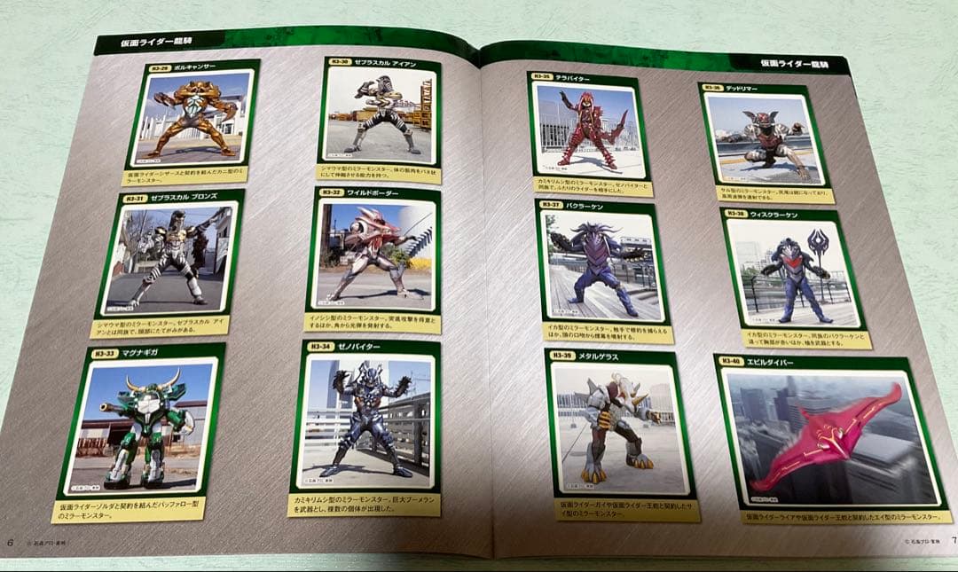 仮面ライダーDVDコレクション 龍騎 全巻 未開封！オマケ多数付き！