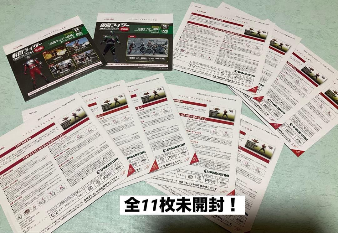 仮面ライダーDVDコレクション 龍騎 全巻 未開封！オマケ多数付き！