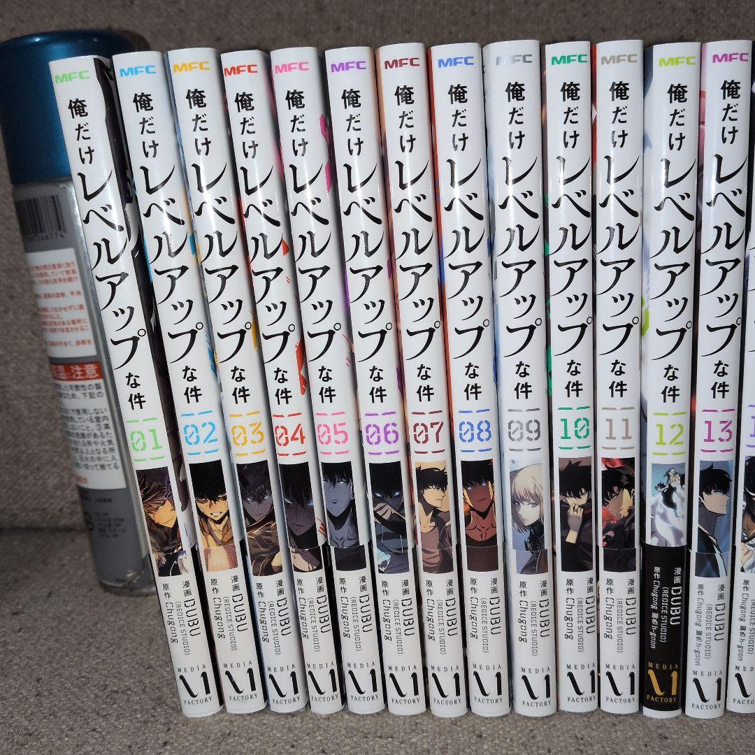 漫画　俺だけレベルアップな件 全巻(1〜22巻)