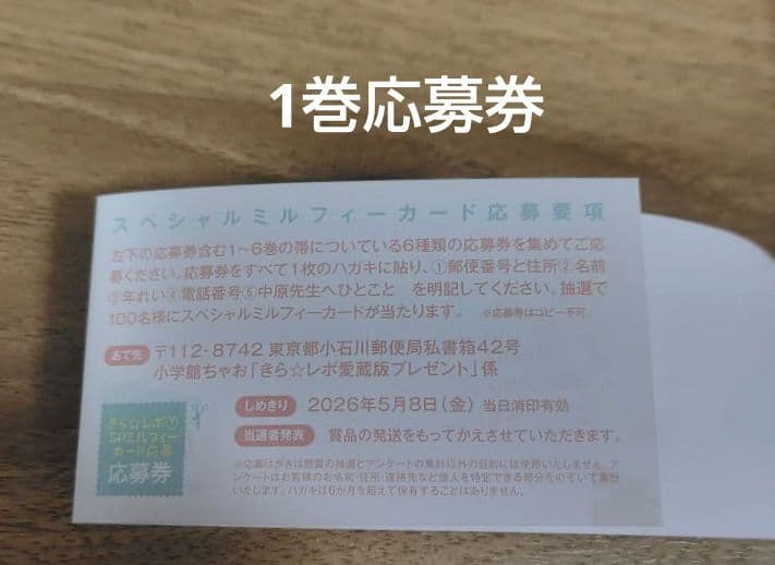 きらりんレボリューション 愛蔵版 6巻 全巻 まとめ売り