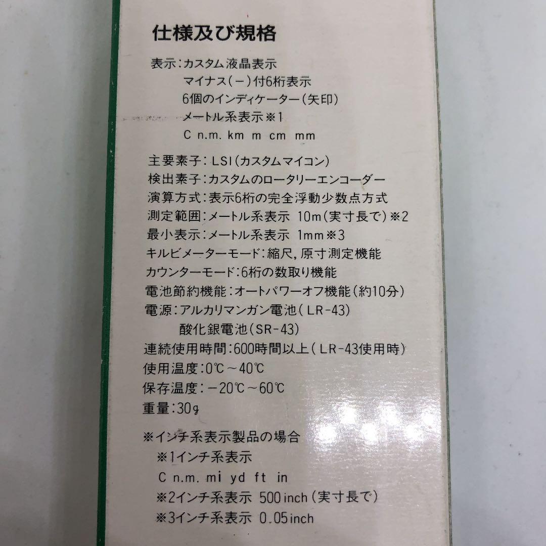 MAP METER【COMCURVE-9】