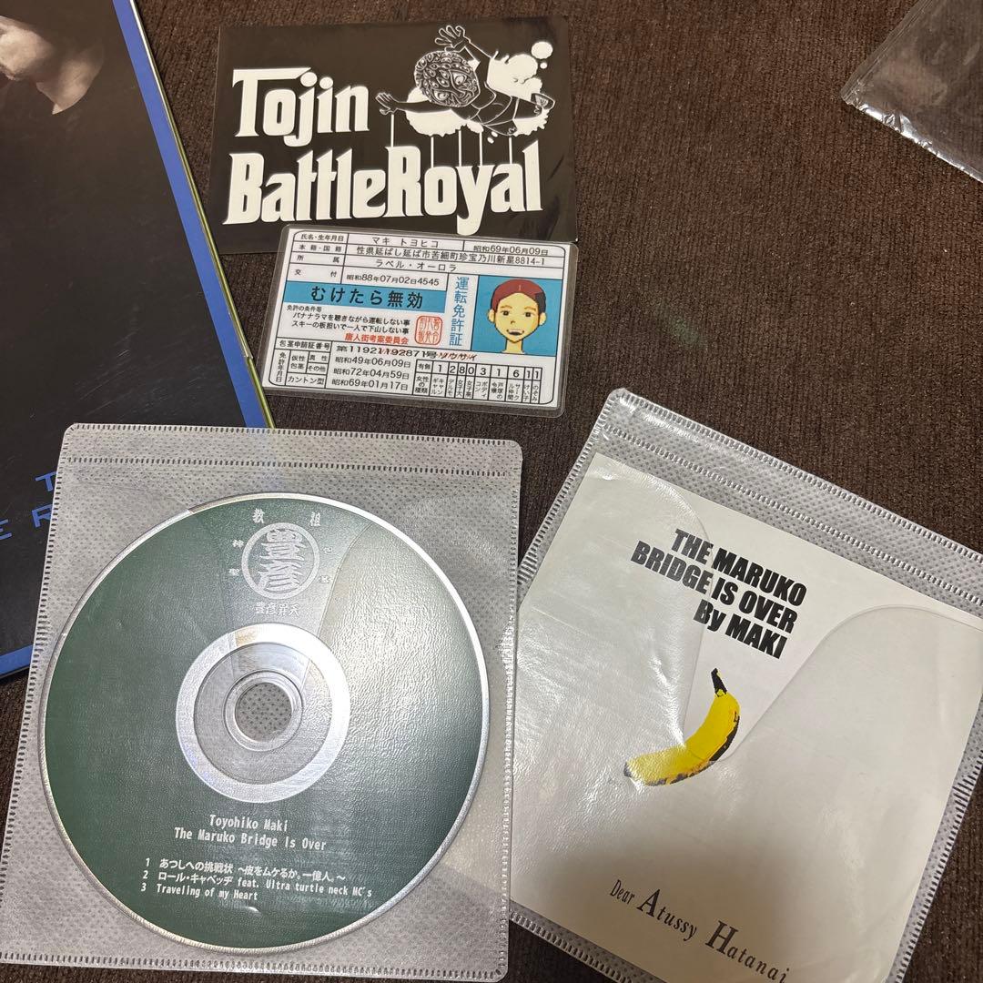TOJIN BATTLE  D.O.H.C. 3LP 特典フル！