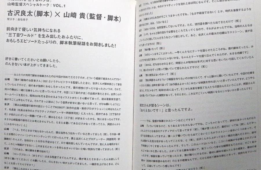 ALWAYS 三丁目の夕日 豪華版('05 未開封豪華版シールド
