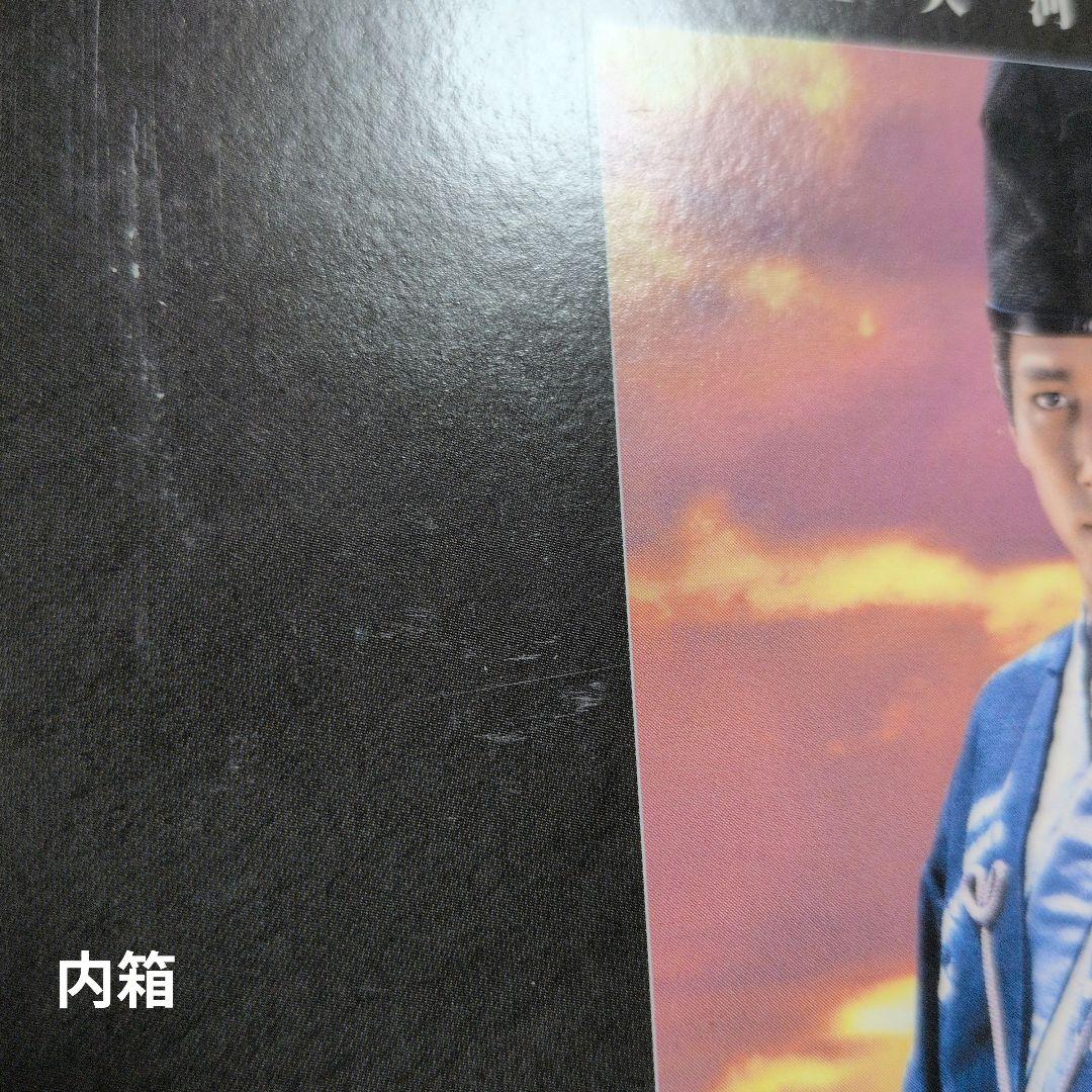 お*ん様 NHK大河ドラマ総集編 北条時宗〈2枚組〉　和泉元彌　渡部篤郎