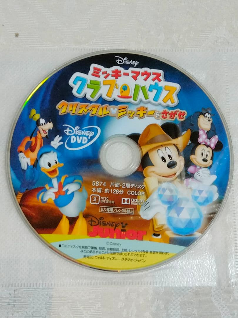 ミッキーマウス　クラブ・ハウス　１０枚セット　セル版DVD　ディスクのみ