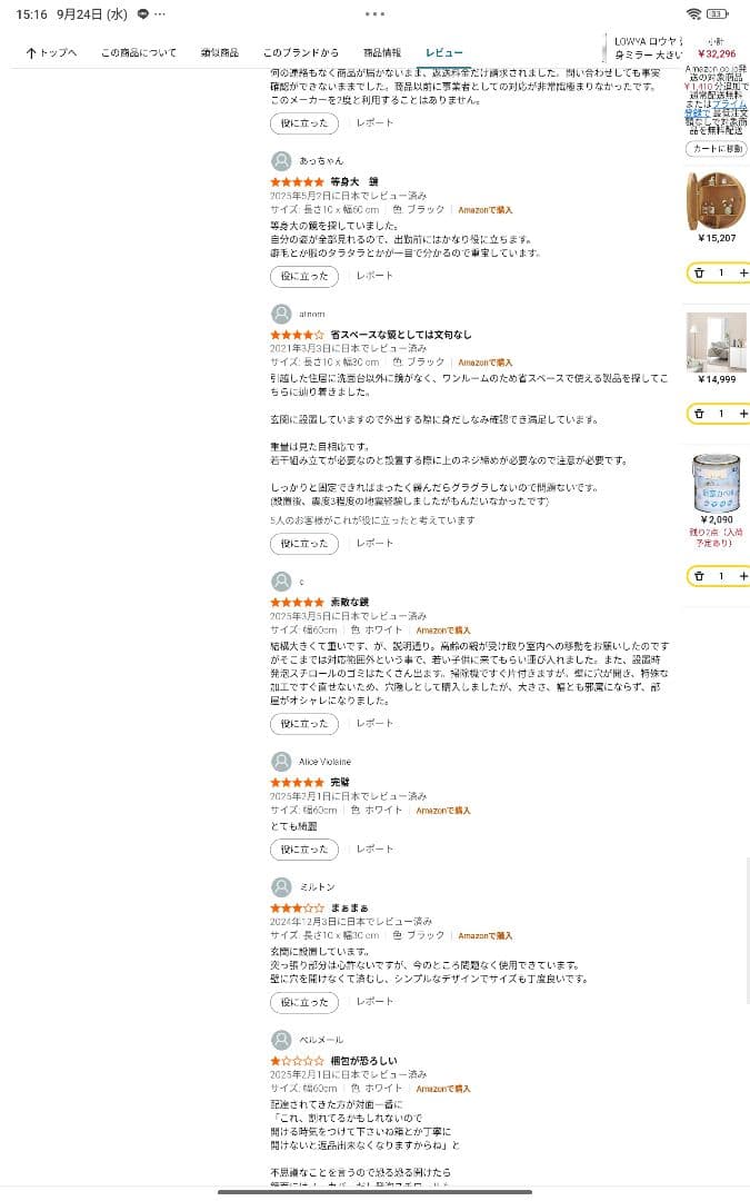 大阪現地受け渡し限定■LOWYA 全身鏡 突っ張りミラー 姿見 薄型 スリム