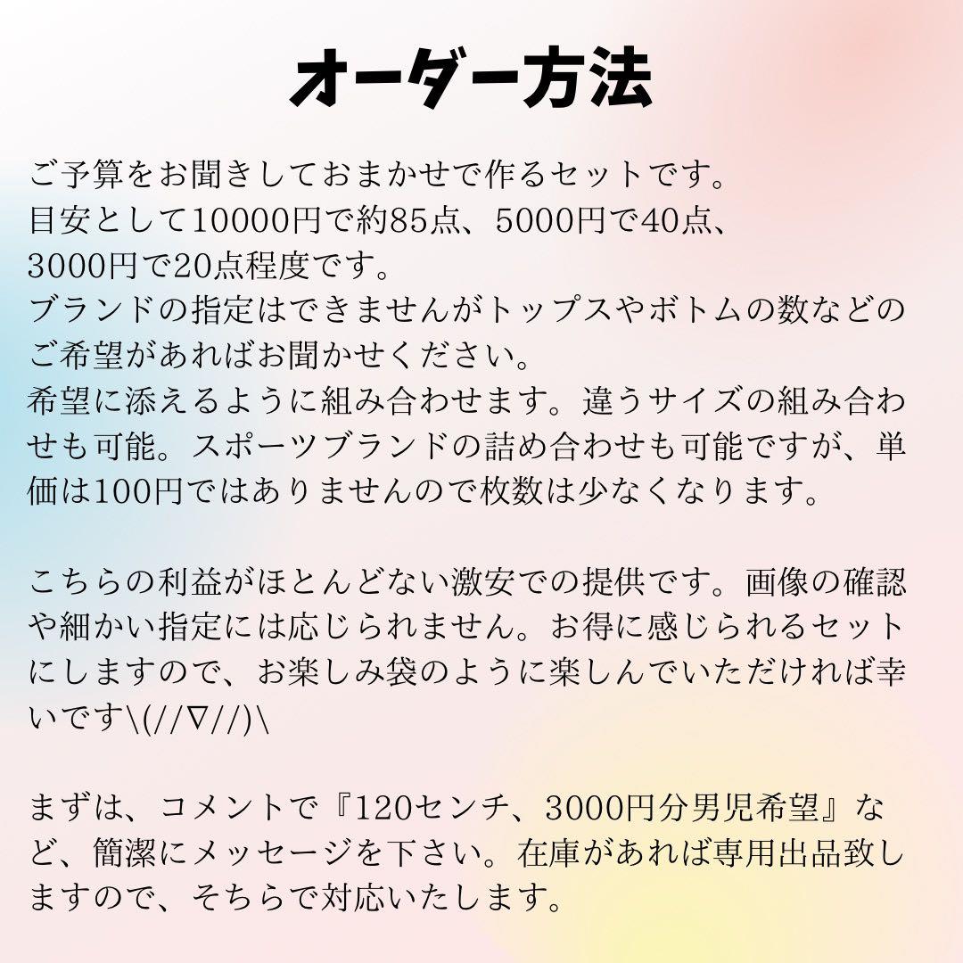 80センチ　男児向け　冬〜春物　トップス40点ボトム28点セット