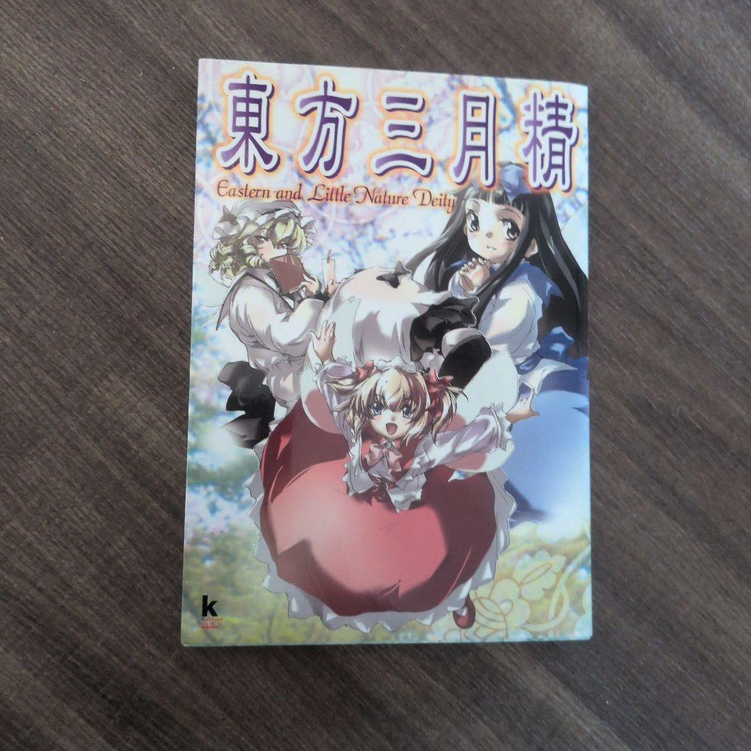 東方Project　公式書籍　マンガ