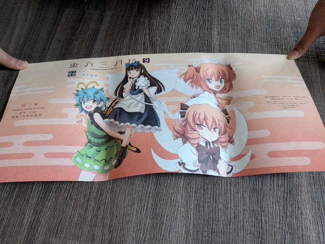東方Project　公式書籍　マンガ